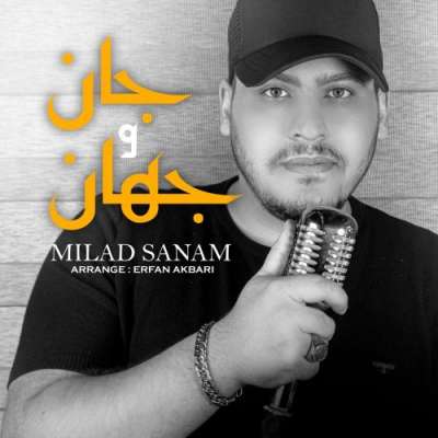 میلاد صنم  جانُ و جهان 
